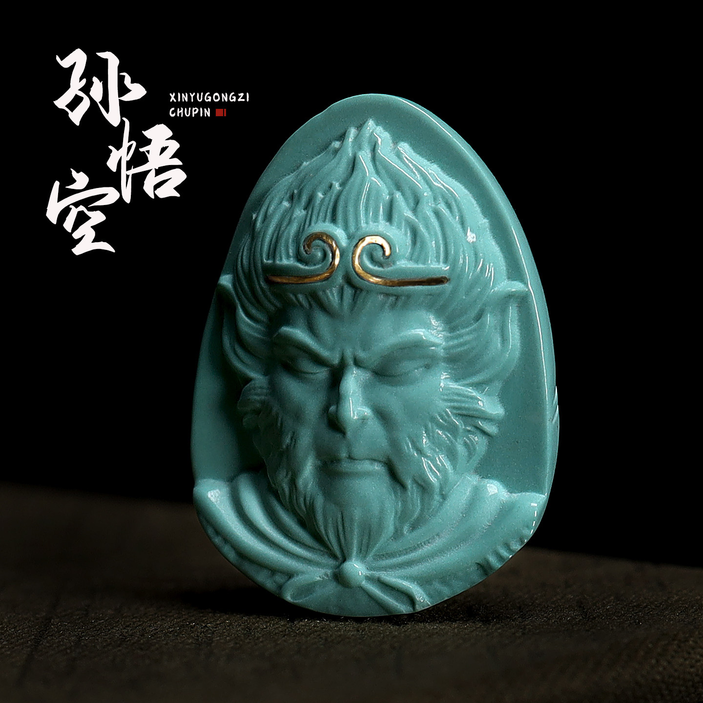 原矿绿松石湖北秦古料高瓷孙悟空镶嵌项链吊坠文玩手串DIY配饰