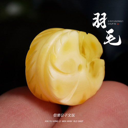 隔珠信誉公子原矿蜜蜡羽毛隔片