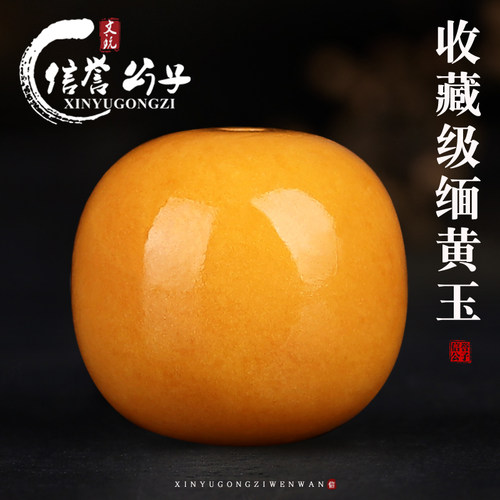 新款收藏级缅甸黄玉蛋黄料老型桶散珠佛珠手串手链DIY串珠配饰 - 封面