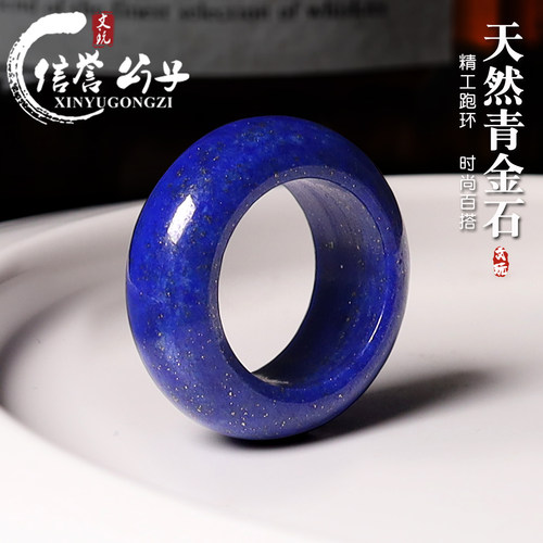 信誉公子青金石跑环文玩