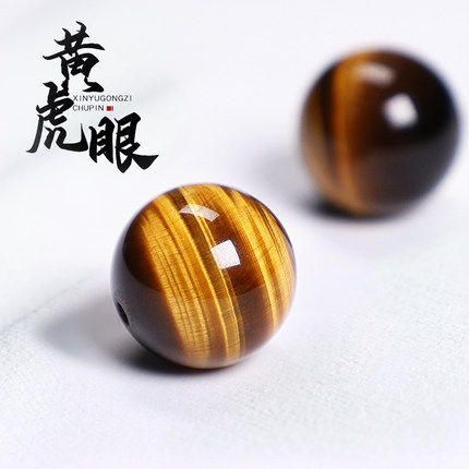 保真收藏级天然黄虎眼石散珠圆珠隔珠金刚星月菩提配饰佛珠配件