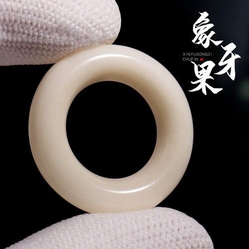 象牙果圆形文玩佛珠卡环