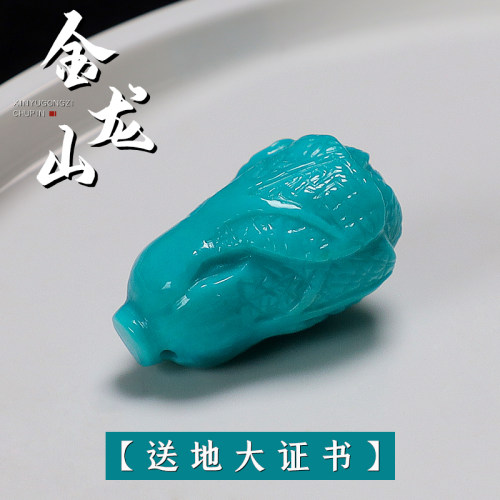 信誉公子原矿金龙山料白菜吊坠