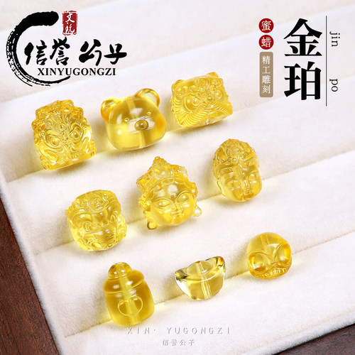 天然蜜蜡琥珀雕刻小熊佛头貔貅醒狮吊坠滴留背云文玩男女diy配饰
