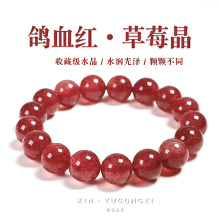 新款 收藏级鸽血红草莓晶散珠圆珠粉晶手工DIY手串手链配饰