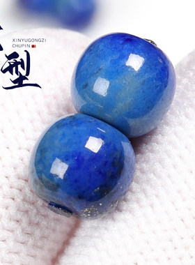 天然青金石老型顶珠背云