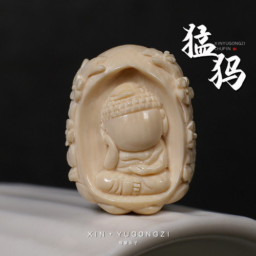 信誉公子猛犸牙冰料原色歪头杀