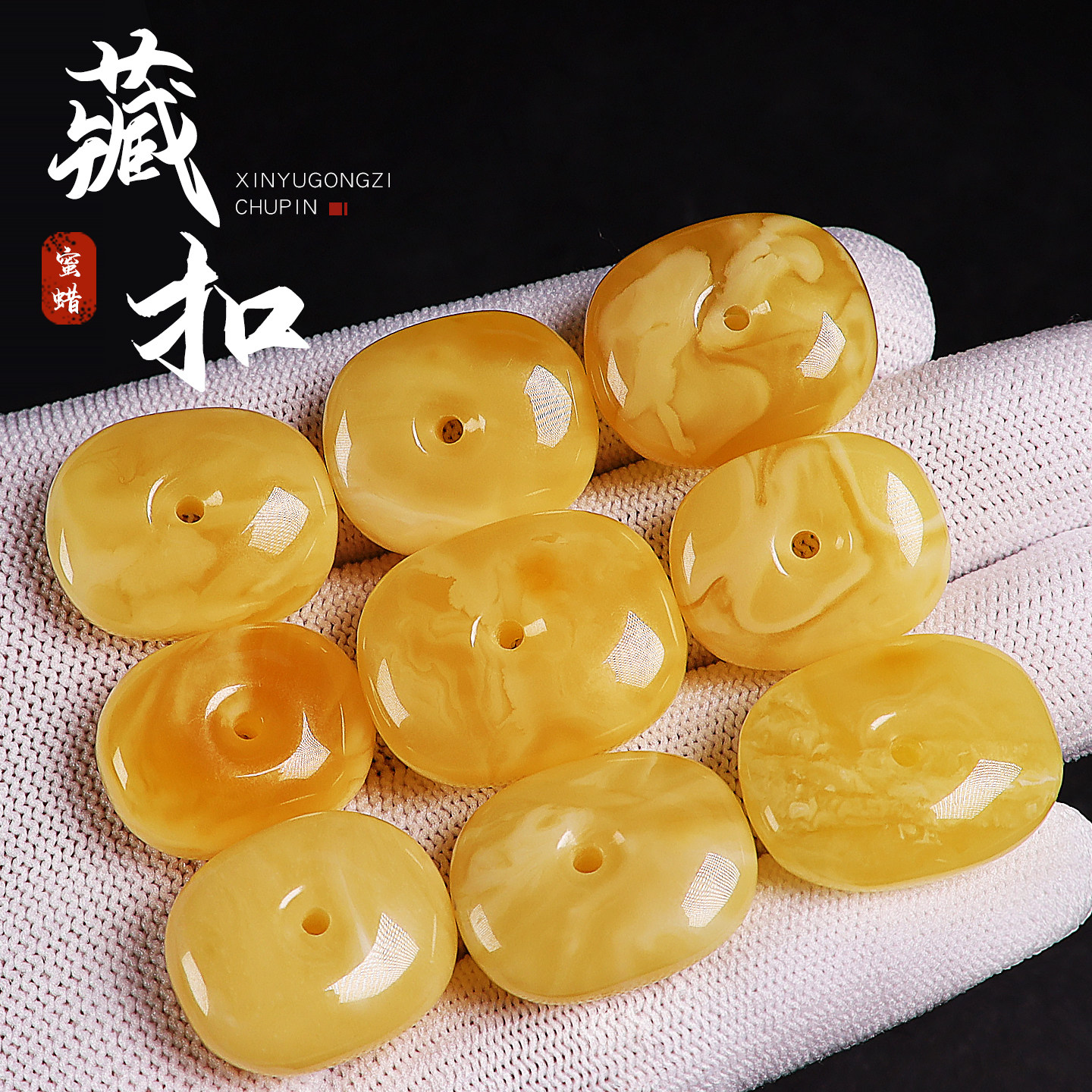 天然蜜蜡藏扣平安扣墩子背云挂坠吊坠星月菩提手串DIY配饰送情侣