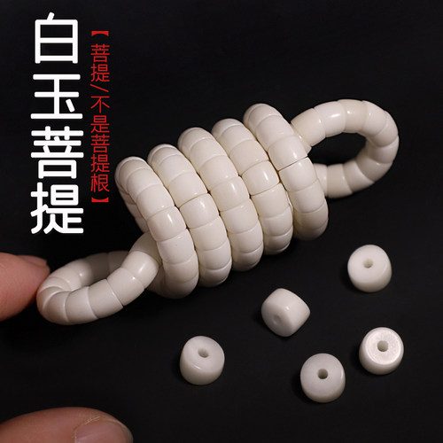 信誉公子白玉菩提猪大肠手串文玩