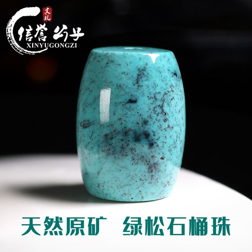 天然原矿高瓷湖北绿松石桶珠散珠