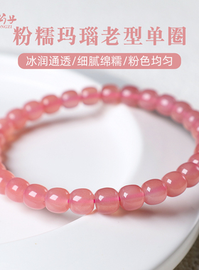 信誉公子天然粉糯玛瑙文玩手串