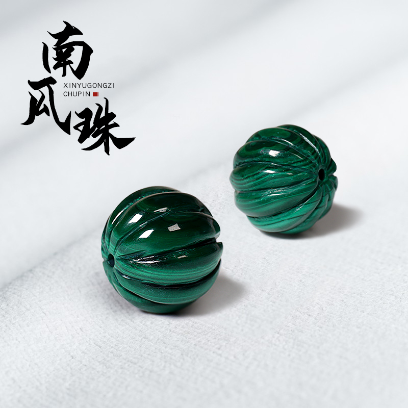 信誉公子孔雀石南瓜珠