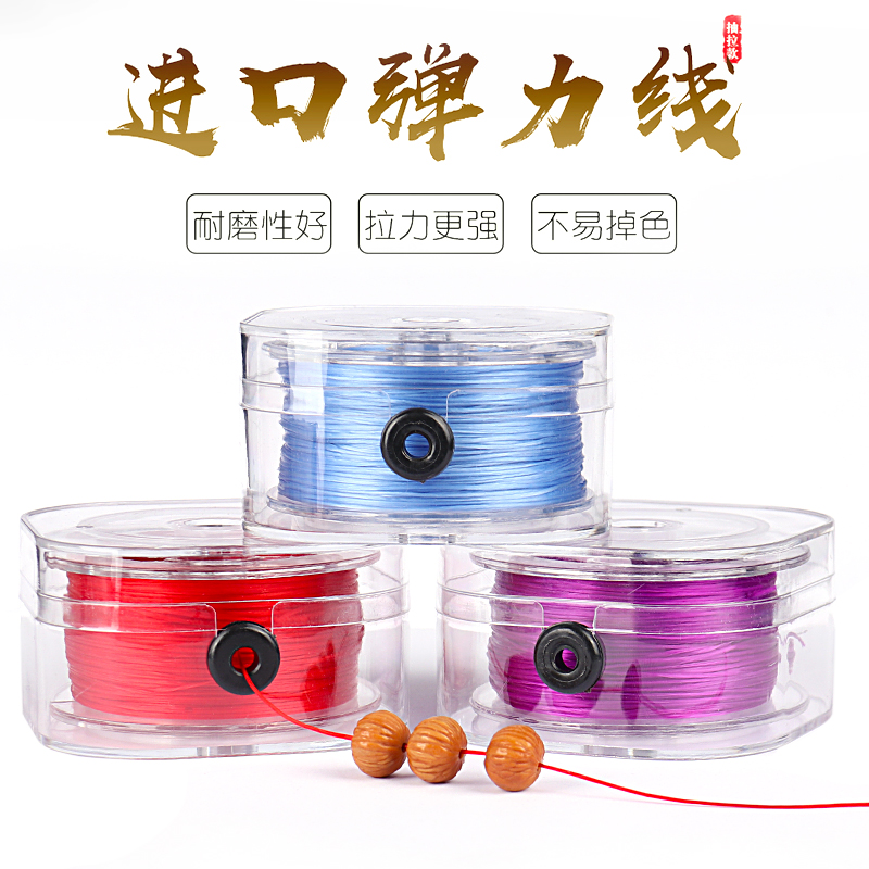 进口穿珠子透明松紧石榴石弹力线