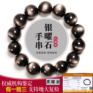 收藏级天然双眼银曜石圆珠手串黑曜石手链单圈佛珠水晶饰品男女款