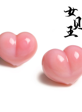 女王贝胭脂螺屁桃背云