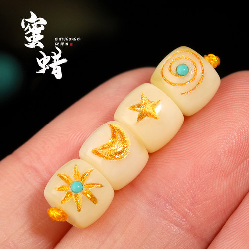 信誉公子原矿蜜蜡日月星辰隔珠