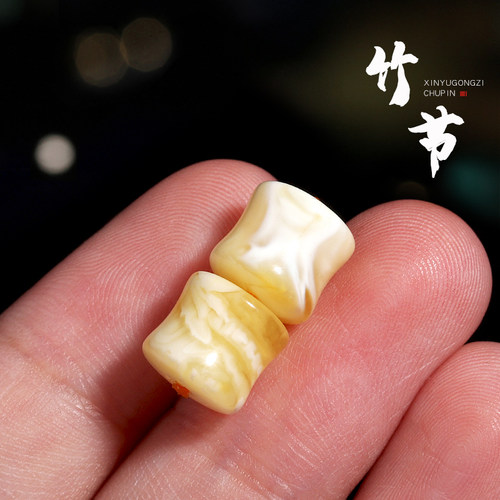 信誉公子俄料蜜蜡竹节桶珠