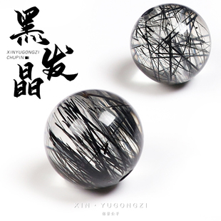 天然黑发晶圆珠钛晶散珠子手链手串佛珠diy配件半成品水晶饰品