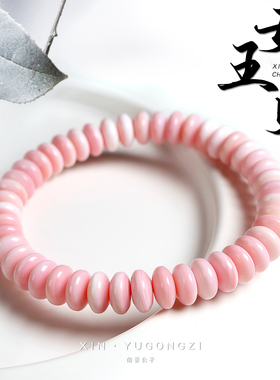 天然女王贝胭脂螺老型手串新中式百搭粉素珠手链通勤珠宝DIY礼物