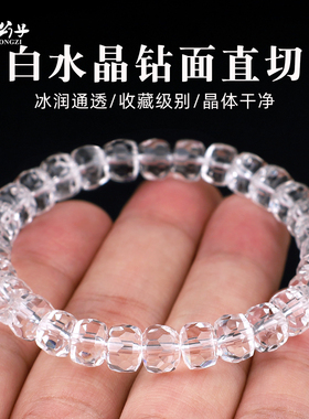 信誉公子天然净体白水晶手链