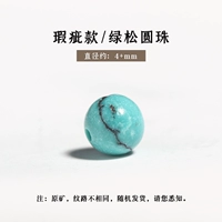 Черная/зеленая сосна Birch Pearl около 4+мм