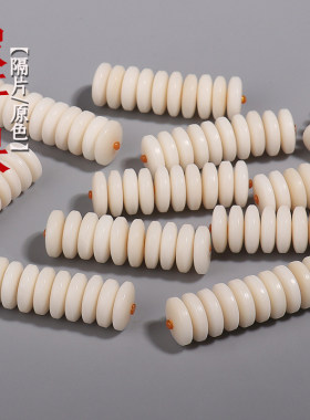 信誉公子象牙果隔片手串