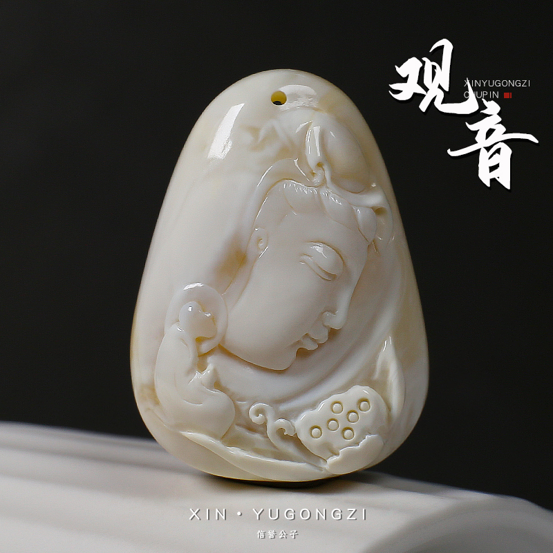 信誉公子原矿瓷白观音DIY吊挂坠