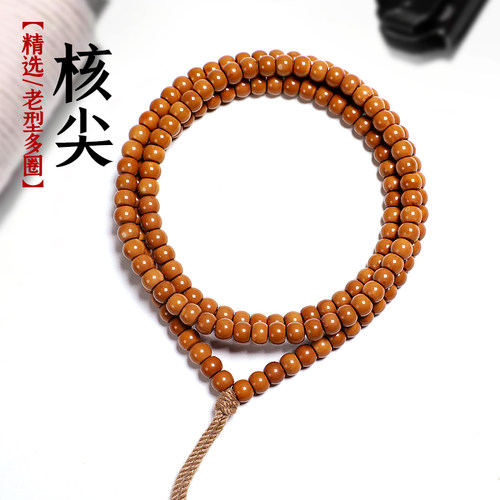 精品橄榄核核尖老型桶珠手链