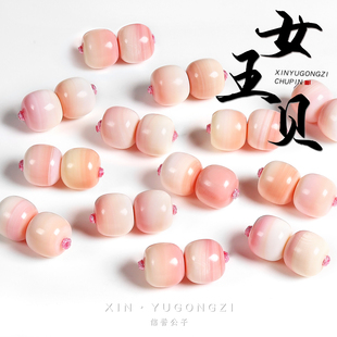 天然女王贝胭脂螺老型散珠新中式百搭粉素珠手链通勤珠宝DIY礼物