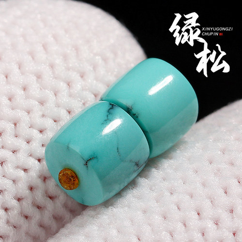 信誉公子秦古料绿松石直切桶珠
