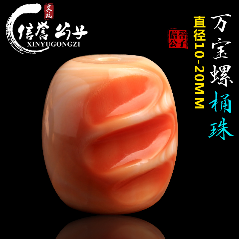 精品带血槽万宝螺桶珠散珠隔珠顶珠金刚星月菩提配饰佛珠配件搭配