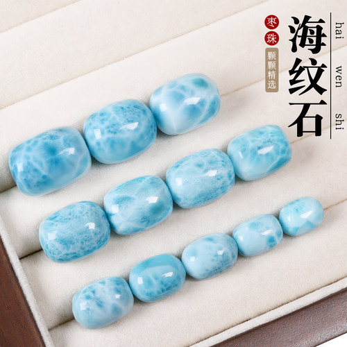 天然精选级别海纹石枣珠隔珠散珠顶珠多宝手串锁骨链DIY串珠配饰