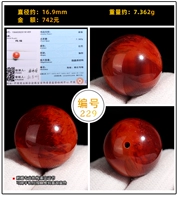 Украшение-шарик, 229 размер, 16.9mm