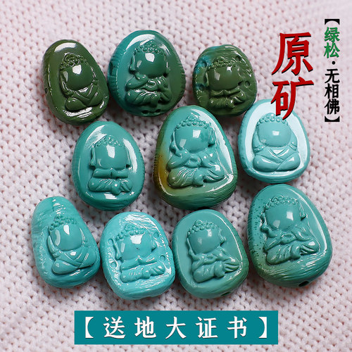 信誉公子湖北秦古料绿松石无相佛