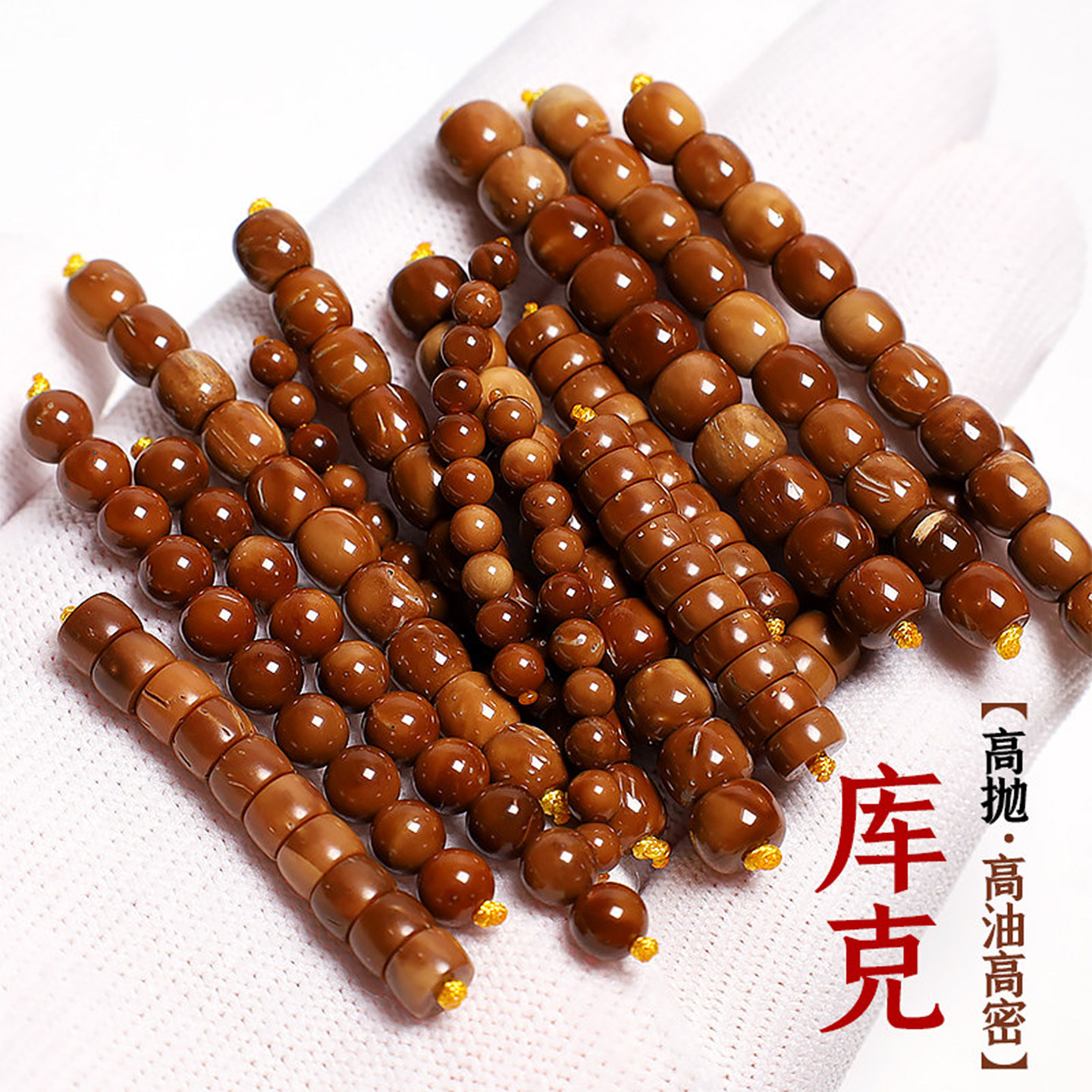 其他DIY饰品配件信誉公子库克图片