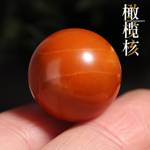 信誉公子无漏无补橄榄核圆珠