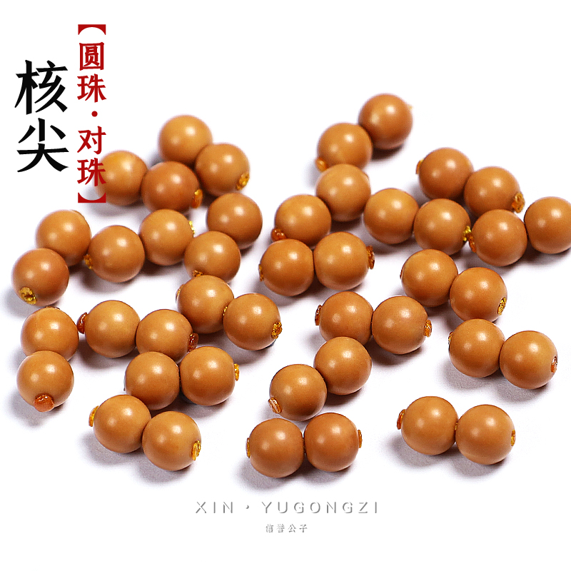 精品橄榄核尖圆珠隔珠散珠顶珠佛珠手链手串金刚星月配饰DIY配件