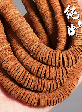 精品加厚纯牛皮隔片垫片金刚菩提星月子手串佛珠文玩饰品DIY配饰