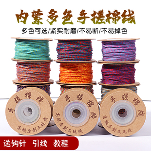 藏式 手搓棉线文玩手串星月菩提专用五彩色耐磨无弹力编织串珠绳子