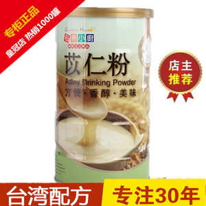 私房小厨 苡仁粉薏仁粉天然养生代餐粉谷物粉搭杏仁粉核桃粉