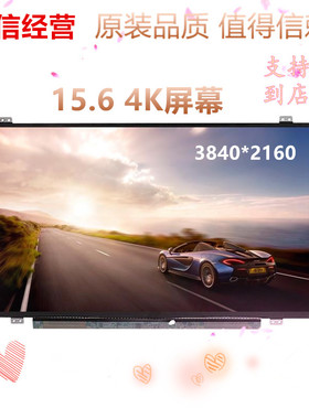 Y50 -70 4K屏 LP156UD1 LTN156FL01 -D01联想 LTN156FL02 -L01