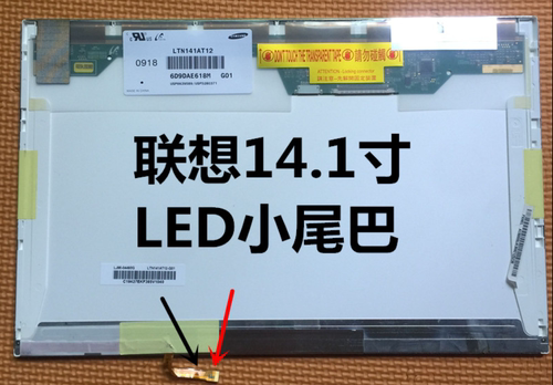 包邮促销联想天逸笔记本液晶屏