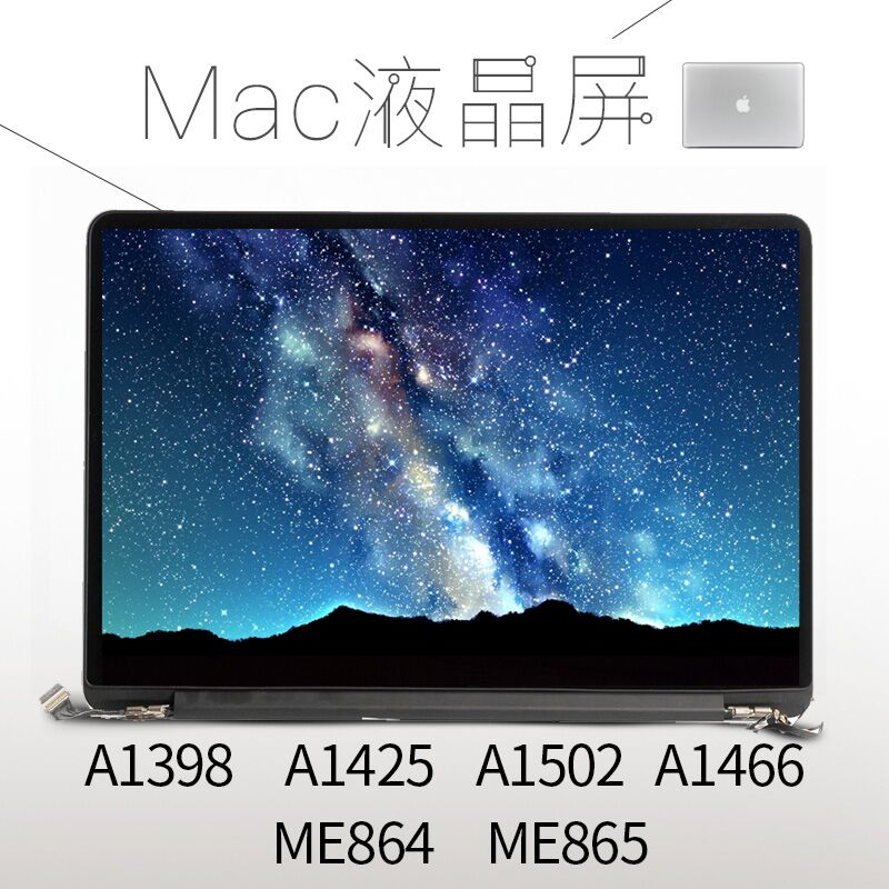 苹果MacBooK pro 15年 A1502 LSN133DL03-A03 LP133wQ2 液晶屏幕 电子元器件市场 显示屏/LCD液晶屏/LED屏/TFT屏 原图主图