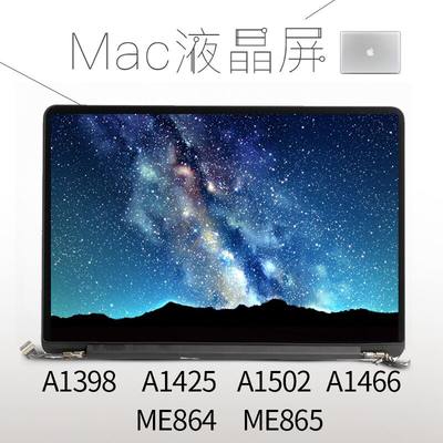 苹果MacBooK pro 15年 A1502 LSN133DL03-A03 LP133wQ2 液晶屏幕