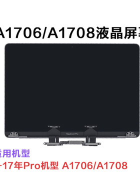 苹果笔记本MacBook pro A1706 A1708 A2337 A2338 液晶显示屏幕