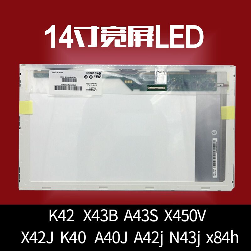 HT140WXB-501 HT140WXB-101-100 14寸LED液晶屏 华硕笔记本屏幕