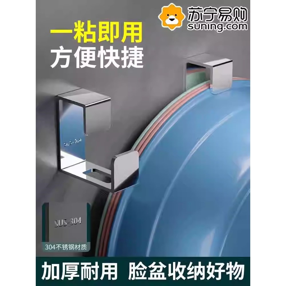 洗脸盆挂钩免打孔浴室卫生间挂盆神器收纳架盆子浴盆置物架壁挂式