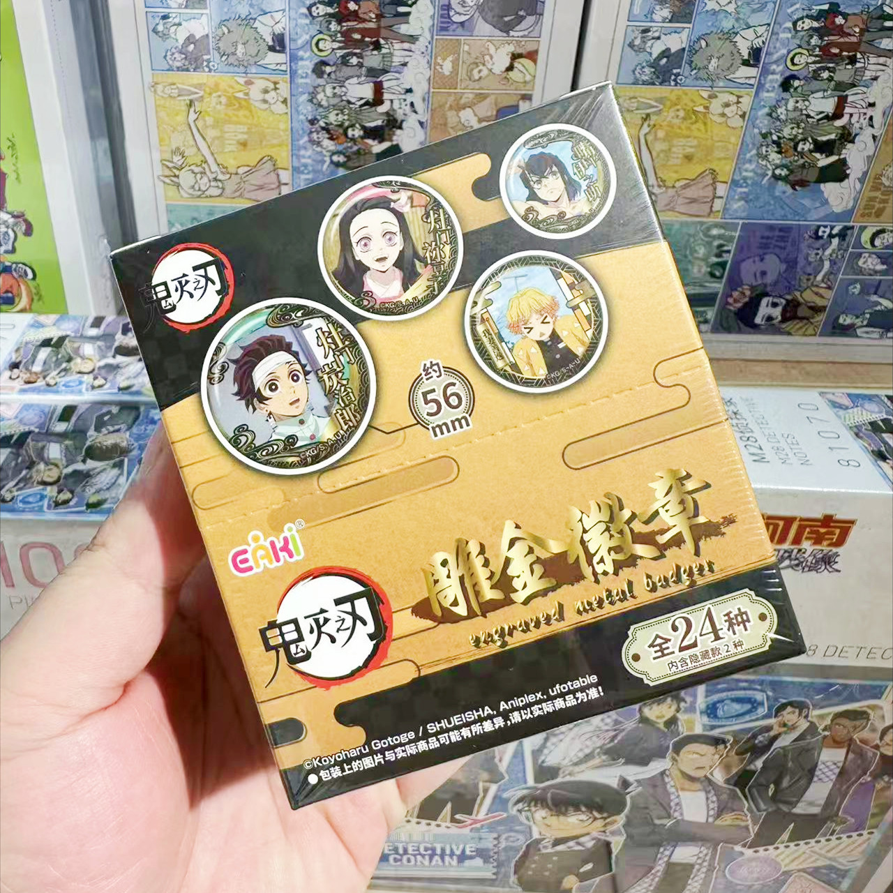 【正版】鬼灭之刃吧唧盲盒雕金系列二次元徽章周边