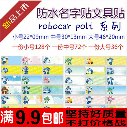 包邮姓名贴纸月名字贴防水
