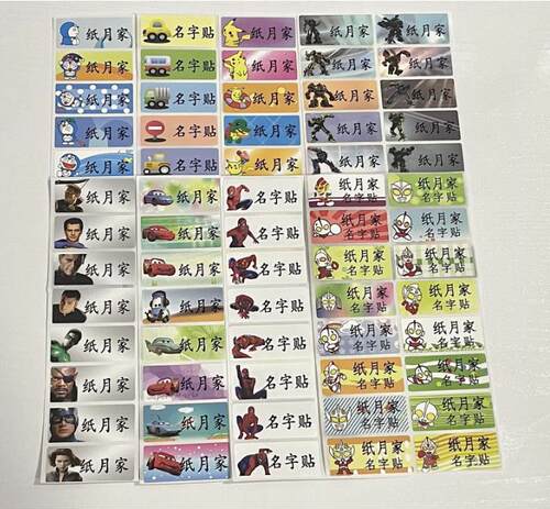 包邮姓名贴纸月名字贴防水